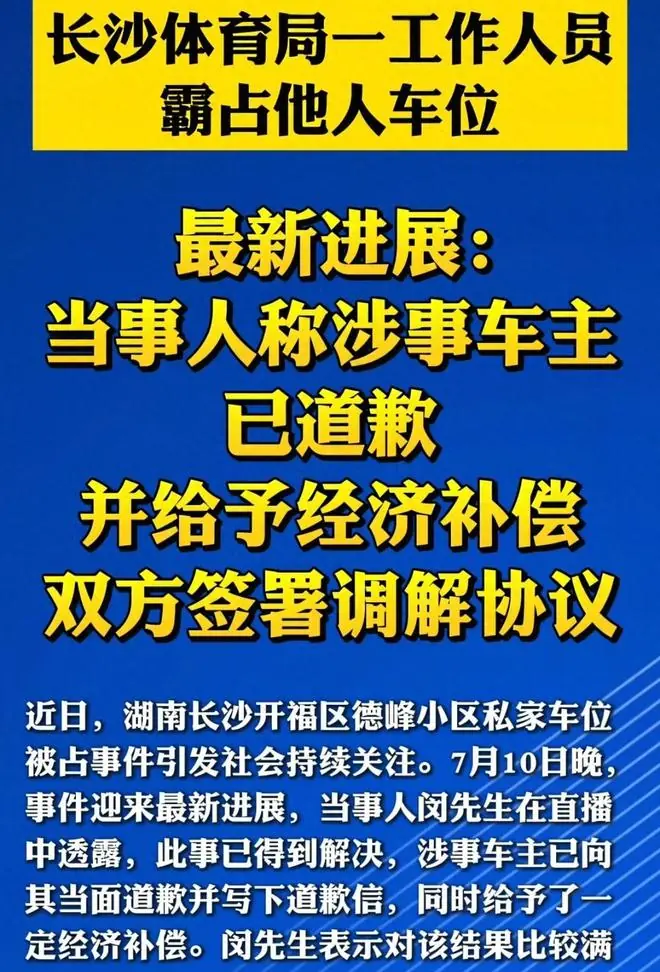 央视点名不到24小时,长沙彭女士再迎4大噩耗,停职仅仅只是开始