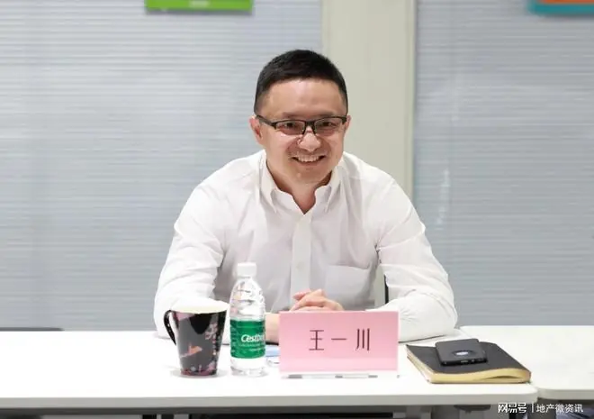 万科2位高管职位变动