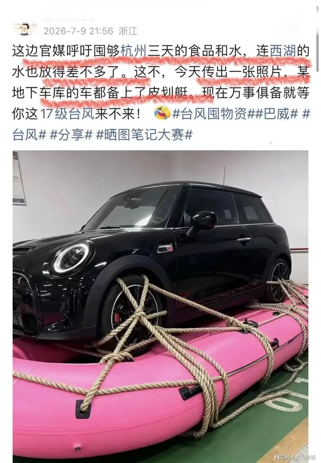 台风“巴威”来势汹汹!杭州全城严阵以待:一张趣味实拍图网上走红