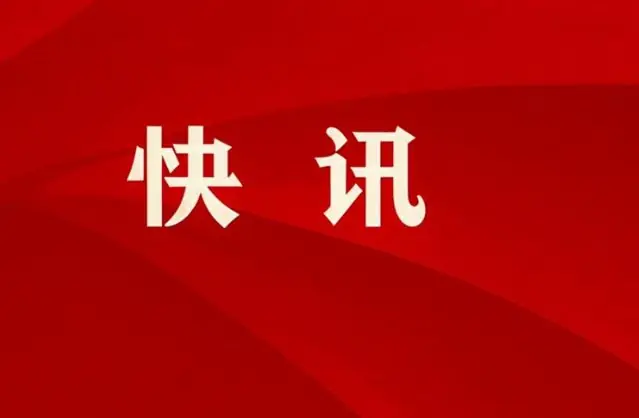 腾讯成立沃克巴迪公司