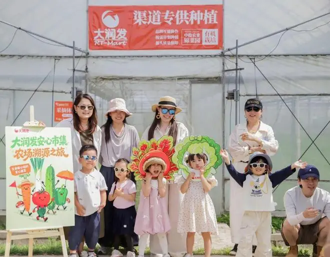 大润发生鲜变革落地