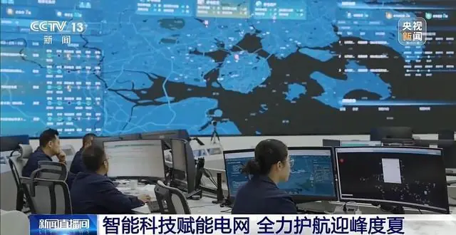 AI智能调度、数字预警 智慧电力“黑科技”赋能电网运行