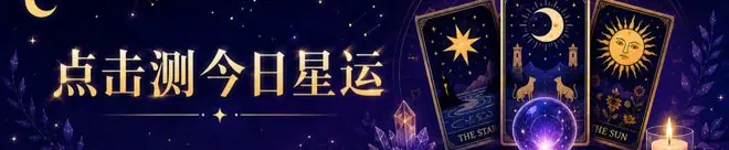 7月初,一笔意外收入到账,钱包一下子鼓起来的三个星座