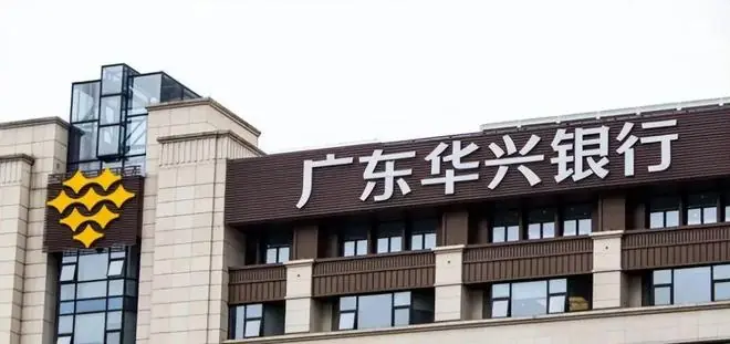 华兴银行7000万股开拍在即，“三连降”业绩考验成交