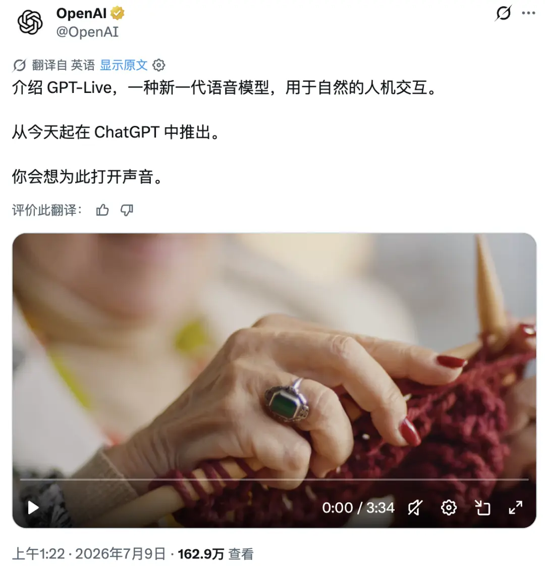 ChatGPT语音大升级,奥特曼:既神奇也真实