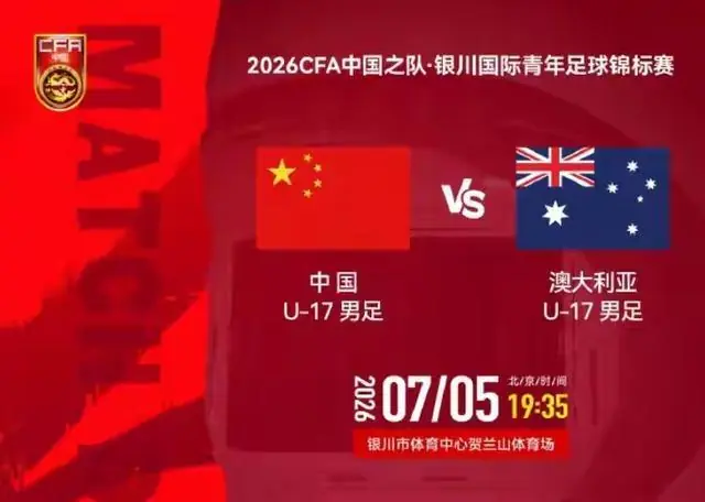 1-1 3-2中超又乱了!赛后产生了5大不可思议+U17国足3-0碾压澳洲