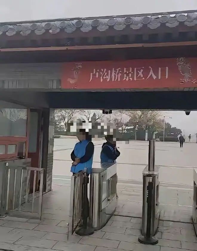 把卢沟桥圈起来收费,是对抗战将士的侮辱!”
