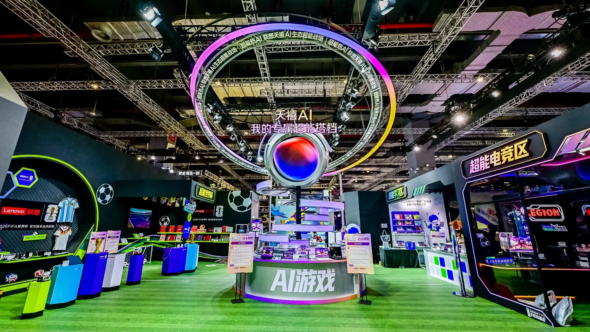 AI赋能全场景!联想携全系新品、世界杯限量版惊艳亮相BilibiliWorld 2026