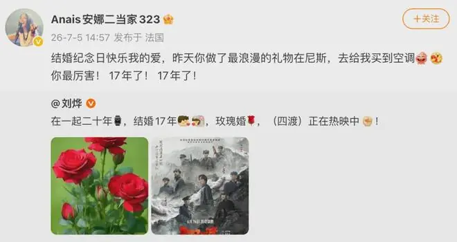 男星送法国妻子空调,被赞是“最浪漫的礼物”