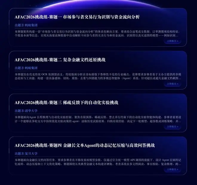 金融AI武道大会开赛!四道业务真题,出题人:猜不到最优解