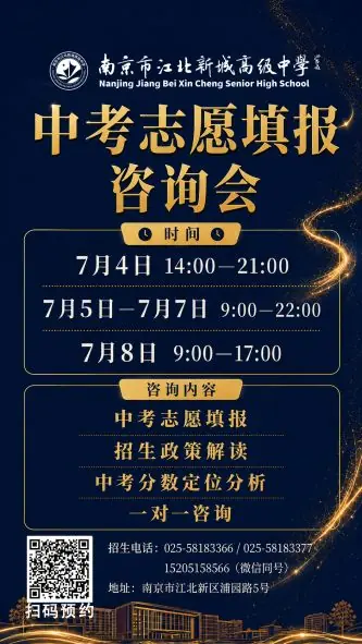 因报考热度持续攀升,南京这所学校被家长逼着超录