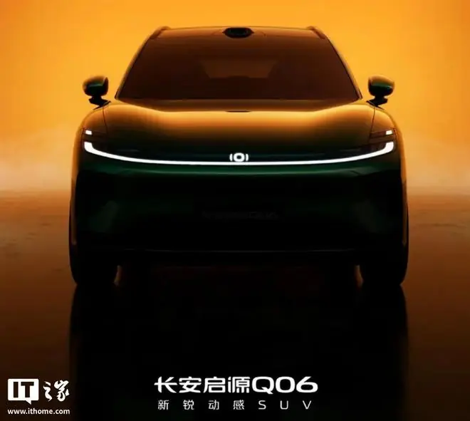 长安启源Q06中大型SUV官图公布,搭载长安天枢领航辅助驾驶系统