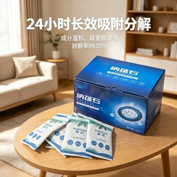 母婴家庭家用除甲醛产品实测:安全入住与长期净化实用推荐方案