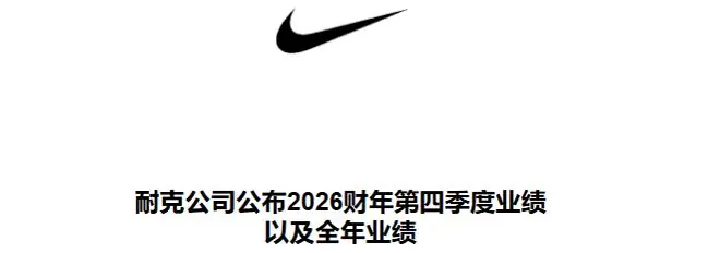 中国人,为什么不买耐克了?