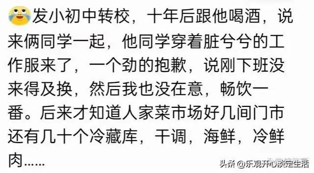 千万不要小看你遇到的每一个人!网友:酒吧火了四年,说封就封
