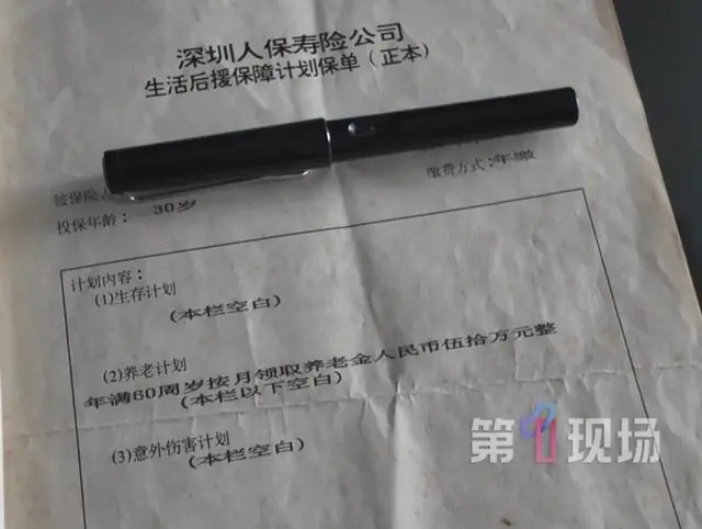男子买“退休可月领50万”保险,交费30年后保险公司变卦:系员工录错信息
