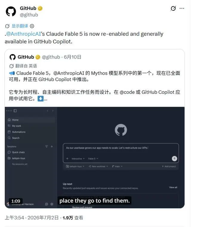 跨越安全红线后重启:Anthropic Fable 5全面接入GitHub Copilot,押注长周期自主编程