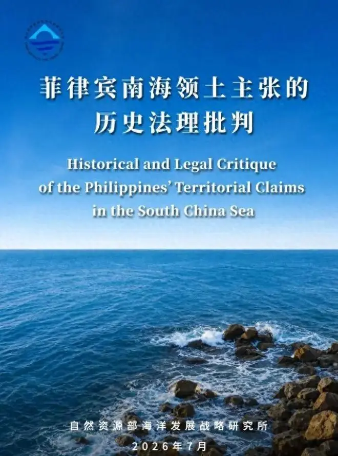菲防长破大防,面对中方亮出的铁证,菲律宾开始“撒泼打滚”