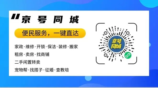 门头沟这处住房项目周边将布局菜市场、美容美发、药店、维修点、体验型等业态!