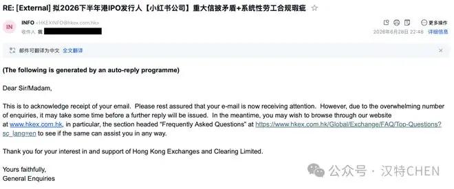 被前管理层实名举报!小红书IPO恐遭“灰犀牛”