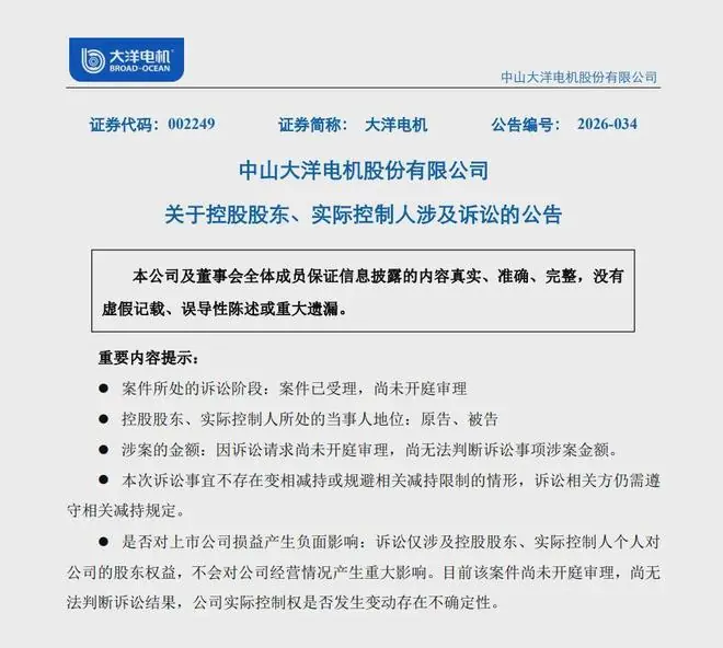 行业巨头董事长夫妇，被曝婚变！近50亿资产要分割，股价应声跌停