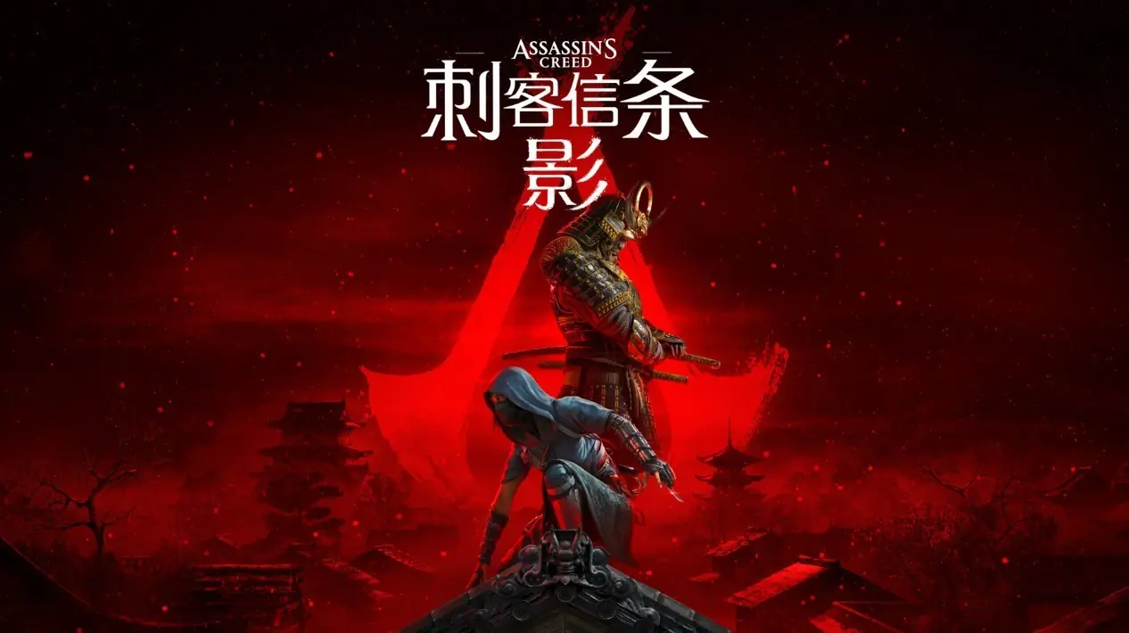 《刺客信条:影》与《对马岛之魂》:武士题材哪款更纯粹?