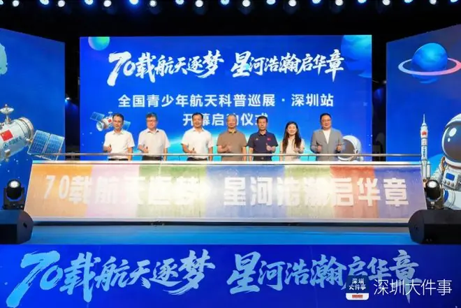 深圳坪山悄悄“搬”来了一个太空站?真事!