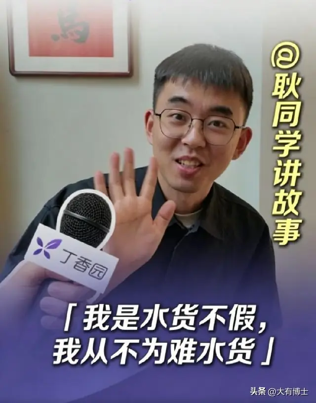 真正高端局,耿同学学术打假打到清华和浙大了!