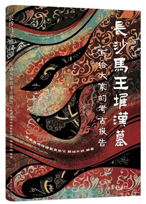 湖南省博物馆马王堆研究院院长喻燕姣接受《环球时报》专访:让更多人“读懂”马王堆文化