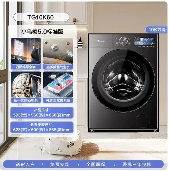 洗衣机排名第一名:2026年洗净比实测,最高1.36