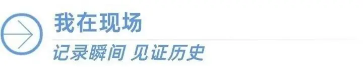 台风“美莎克”过境,亲历两场与时间赛跑的救援