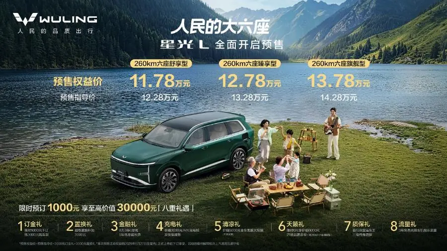 星光L新能源SUV阳刚硬朗外观之美，戳中年轻用户出行需求