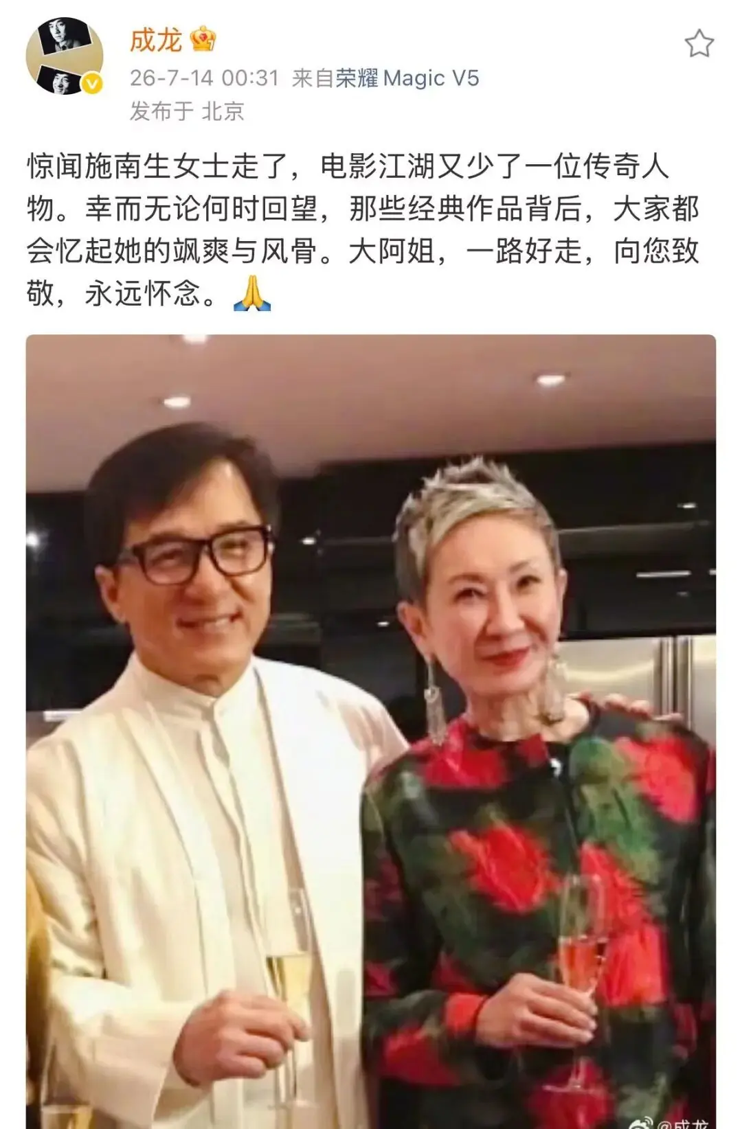 资深电影制片人施南生去世，成龙、舒淇等发文悼念