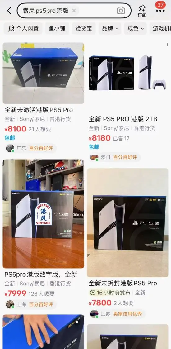 PS5系列价格飙到逆天高点！索尼真要放弃普通玩家？评论区聊聊