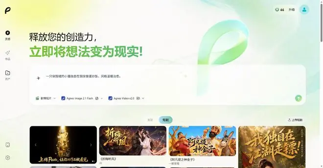 Pavo短剧工具实测:小猫厨房从创意到成片全记录,一键成片!