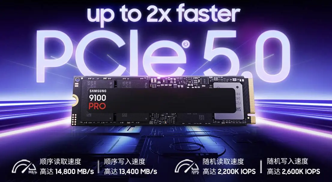 台式机加装固态选什么好?三星9100 PRO成终极之选