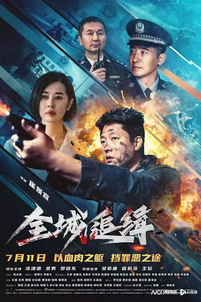 广东优秀电影推介会《全城追缉》专场:真实书写岭南警察故事