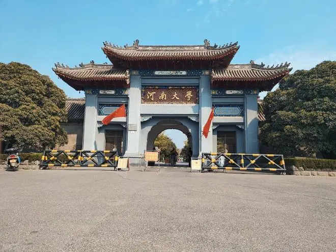 河南高考物理类590分,想冲郑州大学稳保河南大学,能录取吗?