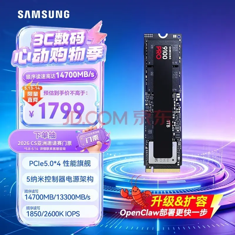 高端电脑攒机必备固态硬盘:三星 9100PRO PCI - E 5.0