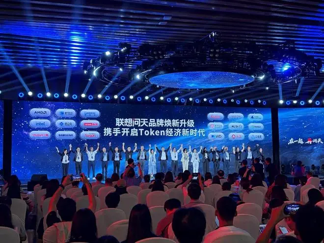 联想问天品牌焕新 三大发布释放算力新效能