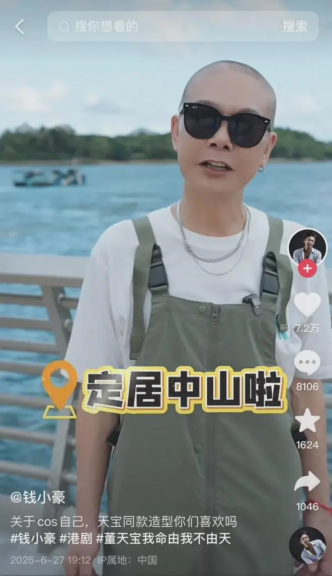 香港男星定居中山,大赞服务质量好