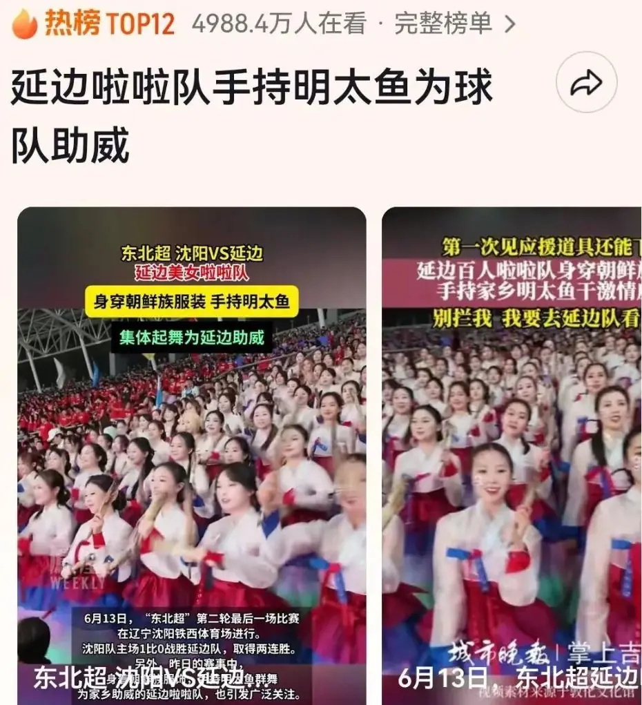 追光丨一条明太鱼，为何火遍“东北超”？