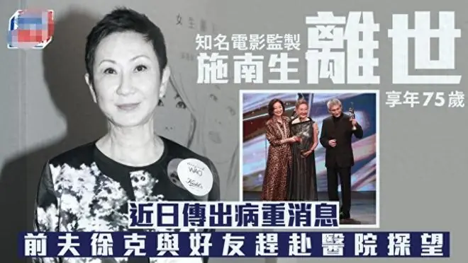 施南生去世不到24小时，私生活被扒底朝天，难怪丁克36年不肯生子