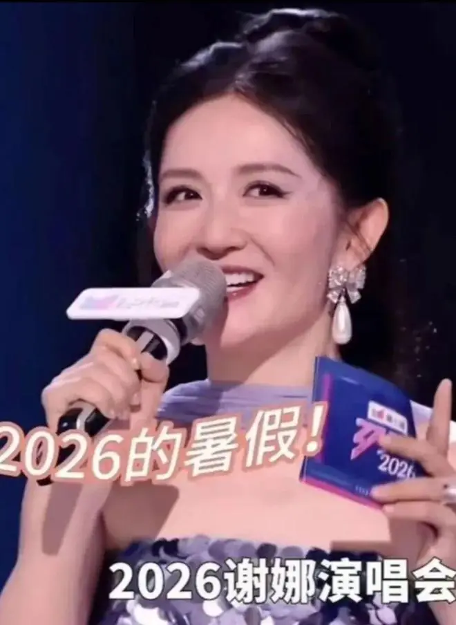 不忍了,开完演唱会的任素汐深夜发声:只字不提谢娜,却字字清醒
