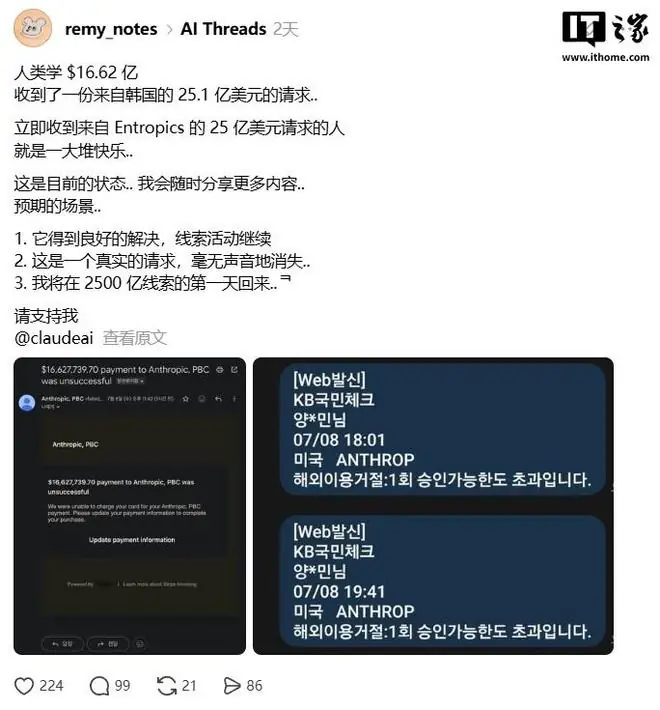 1662万美元!开发者收到Anthropic巨额AI账单