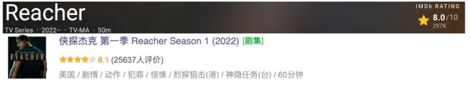 硬汉爽剧《侠探杰克》定档了