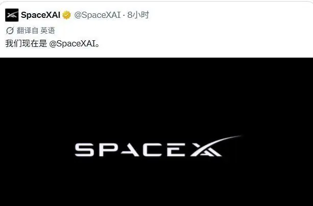 马斯克“整合拼图”再添一块:SpaceXAI携新LOGO同步上线!