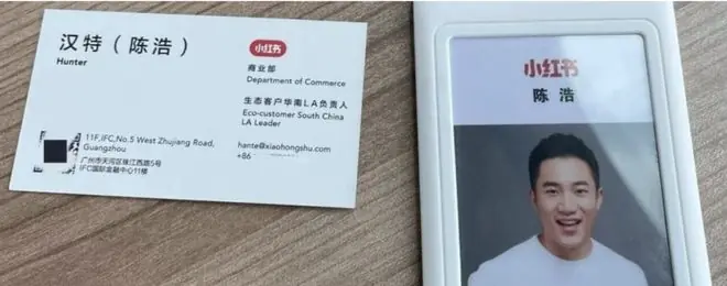 小红书700亿的IPO,被一场85万的官司干停了