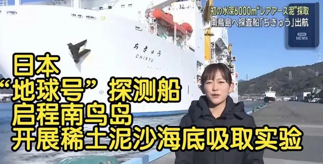 日本挖到1600万吨稀土,够用800年?日媒:中国稀土“卡脖”失败