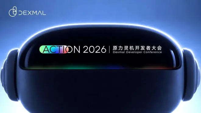 原力灵机发布具身 MaaS、OS,破解模型规模化进入场景